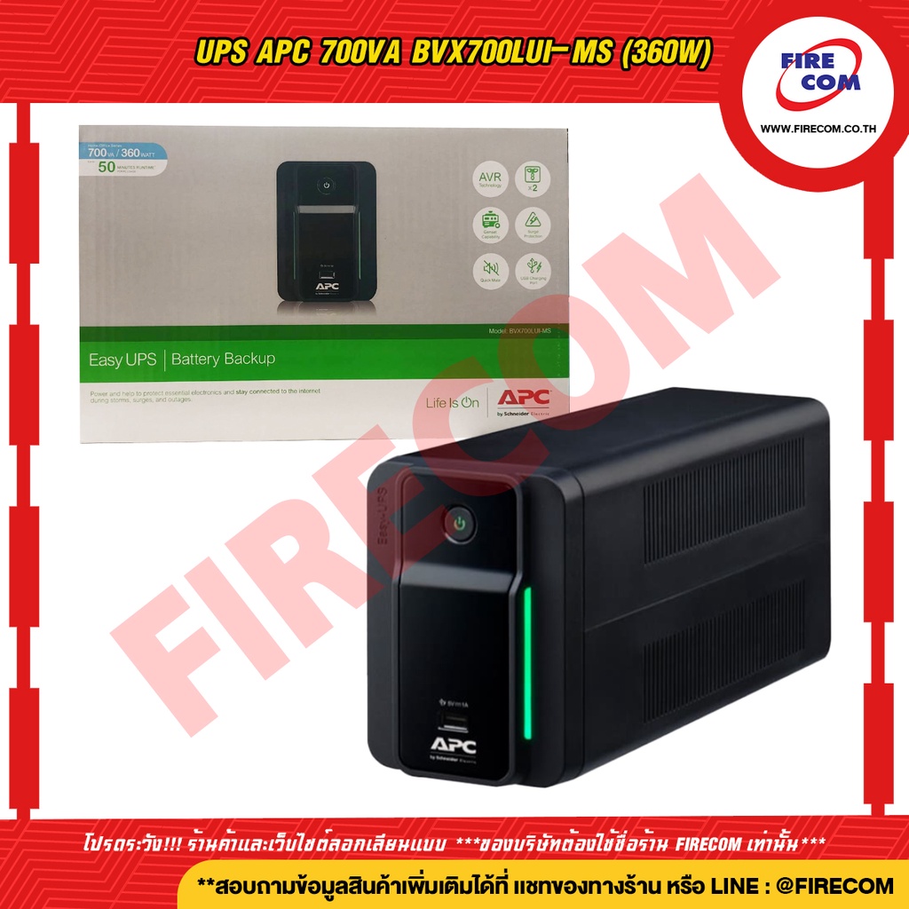 เครื่องสำรองไฟฟ้า-ups-apc-700va-bvx700lui-ms-360w-สามารถออกใบกำกับภาษีได้