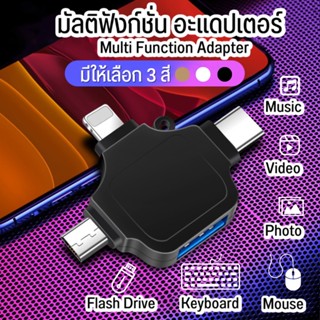 4-in-1 OTG Card Reader ตัวอ่านการ์ด for / Type-C / Micro USB / USB 2.0