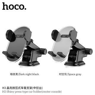 Hoco H3 ที่วางมือถือในรถ ดีไซน์กระจกใส แข็งแรง ของเเท้มีประกัน