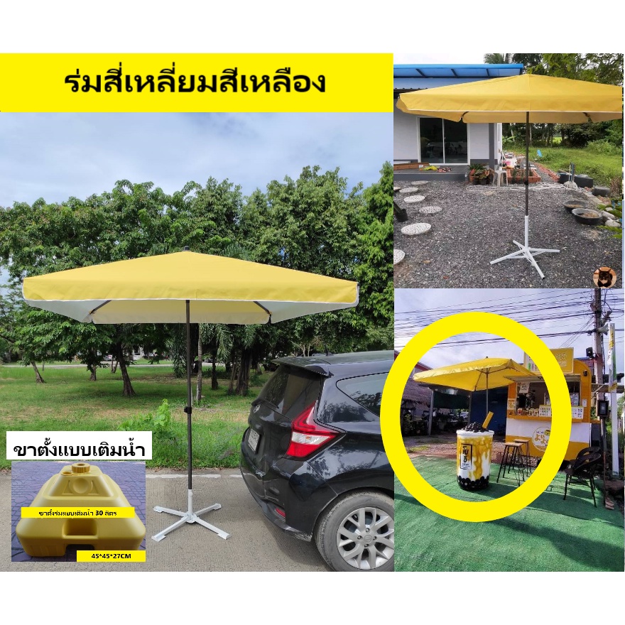 ร่มกันแสงแดด-ร่มกันฝน-ร่มแม่ค้า-ร่มตลาดนัด-รูปทรงสี่เหลี่ยมสีเหลือง2-2เมตร