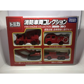TOMICA FIRE ENGINE COLLECTION