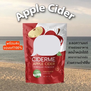 แอปเปิ้ลไซเดอร์ CIDERME APPLE CIDER VINEGAR POWDER รสส้มยูซุ ผงชงดื่มแอปเปิ้ล