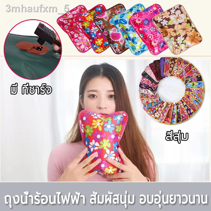 พร้อมส่ง-กระเป๋าน้ำร้อนไฟฟ้า-ถุงน้ำร้อนไฟฟ้า-พร้อมสายชาร์จกระเป๋าน้ำร้อน-ถุงน้ำร้อน-จัดส่งในสีสุ่ม-ร้อนไว-ใช้งานง่าย-แ