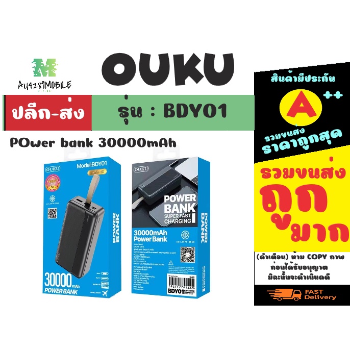 ouku-bdy01-แบตสำรอง-30-000-mah-power-bank-มี-มอก-งานแท้