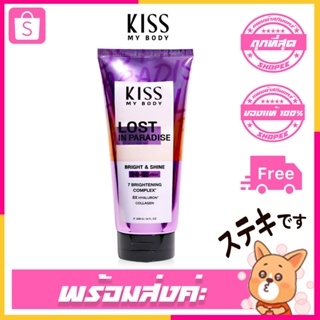 ผลิตใหม่ Malissa Kiss โลชั่นน้ำหอม 💜 Whitening Perfume Body Lotion Lost In Paradise 226g.