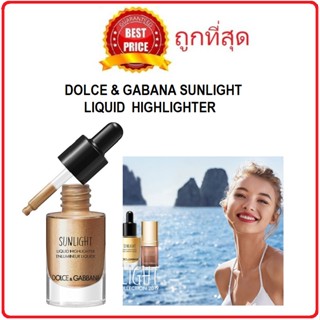 แท้ทั้งร้าน !! แบ่งขายไฮไลต์ DOLCE & GABANA SUNLIGHT LIQUID HIGHLIGHTER