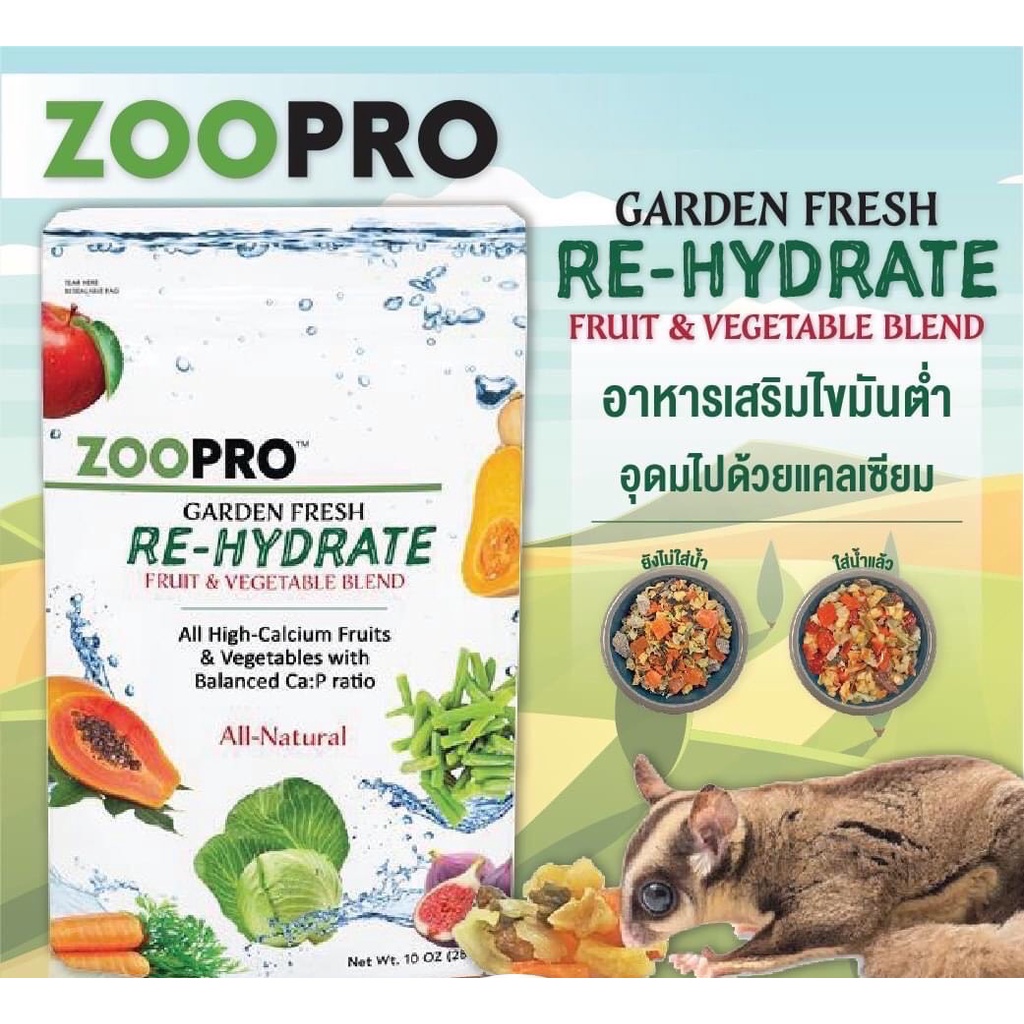 exotic-nutrition-ขนมชูก้าร์-ขนมนก-ขนมลิงมาโมเสท-แบ่งจำหน่าย-ขนมสัตว์เล็ก