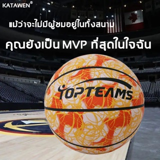 สินค้า KATAW ขนาด7 ลูกบาส หนังนิ่มนิ่ม ลูกบาสเก็ตบอลกันลื่น ลูกบาสเกตบอล Basketball รุ่นลูกบาสเก็ตบอล ลูกบาสเก็ตบอลยางบาสเกตบอล