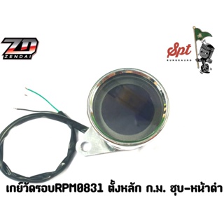 เกย์วัดรอบRPM+ตั้งหลัง ก.ม 8031