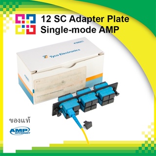 Commscope AMP-Netconnect - Adapter Plate Duplex SC 12 Port SM. Snap-In 0-0559596-2