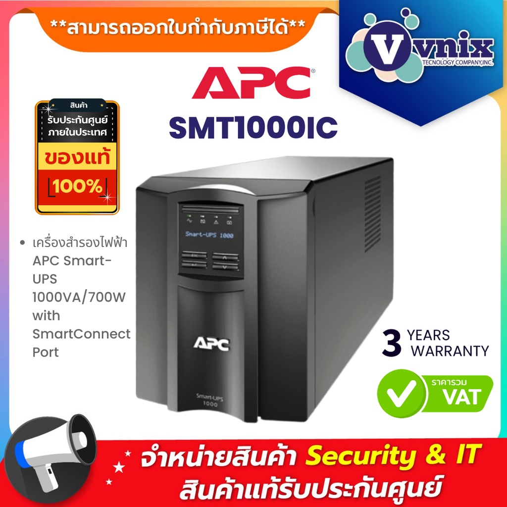 Smt1500ic เครื่องสำรองไฟฟ้า Apc Smart Ups 1500va Tower Lcd 230v With Smartconnect Port By Vnix 0655