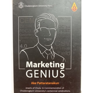 9789740336044 MARKETING GENIUS