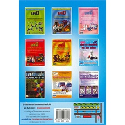 หนังสือ-hi-speed-absolute-chemistry-tests-book-3-สนพ-ธรรมบัณฑิต-หนังสือเตรียมสอบเข้ามหาวิทยาลัย-booksoflife