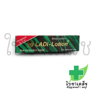 LADI-Lotion เลดี้-โลชัน (ตัวเดียวกับพลังแรด)