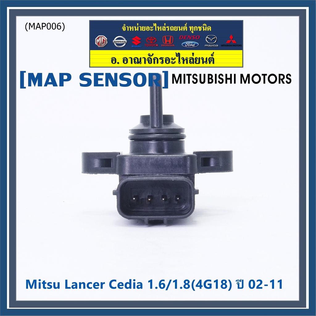 ราคาพิเศษ-map-sensor-mitsu-lancer-cedia-1-6-1-8-4g18-ปี-02-11-md35556-map006-พร้อมจัดส่ง