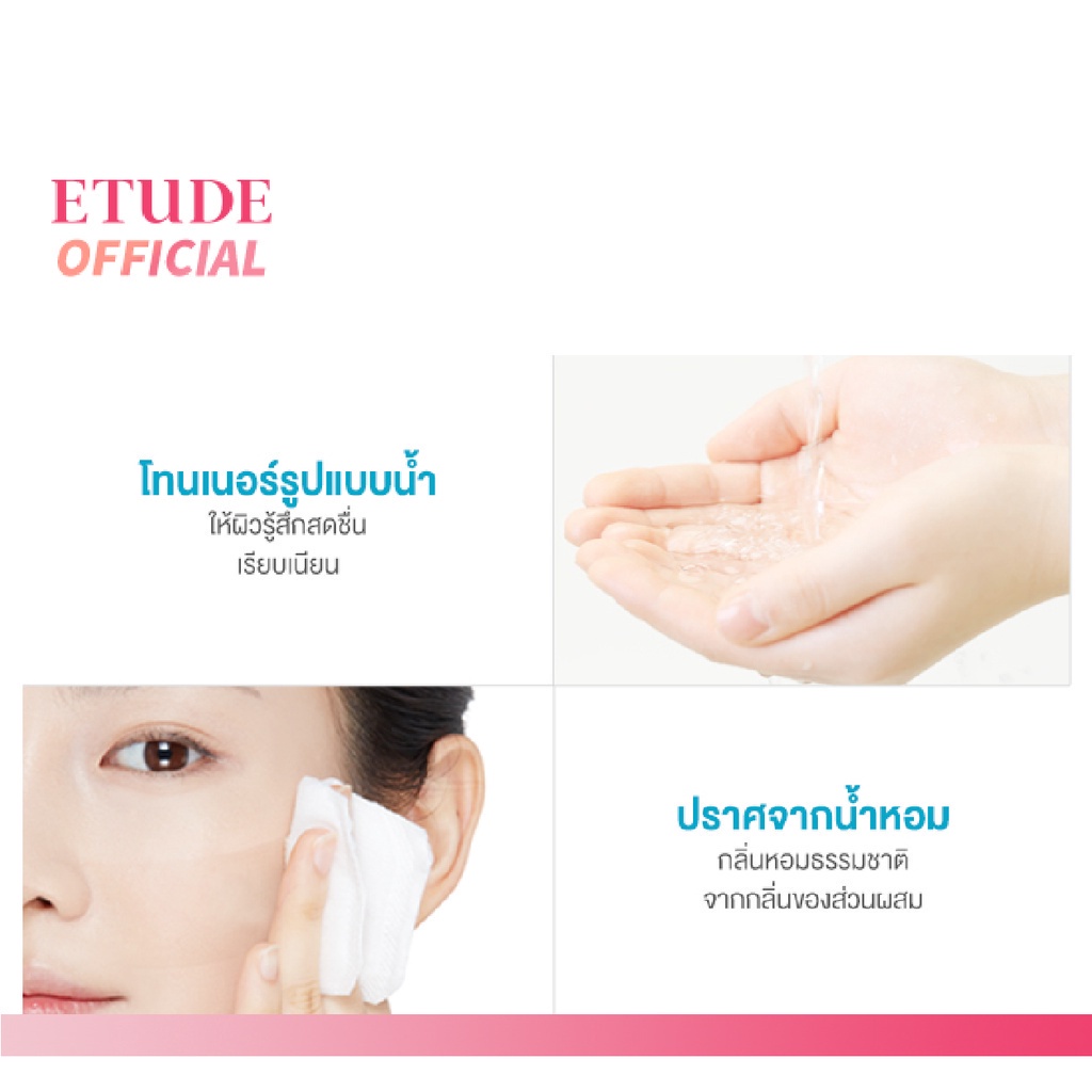 etude-new-wonder-pore-freshner-500ml-อีทูดี้-โทนเนอร์