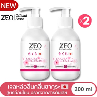 สินค้า เจลหล่อลื่น zeogel ซีโอ้เจล เจลหล่อลื่นสูตรน้ำ กลิ่นซากุระ  เจลหล่อลื่นชาย เจลหล่อลื่นผู้หญิง lubricant gel เจลหล่อลืนx2