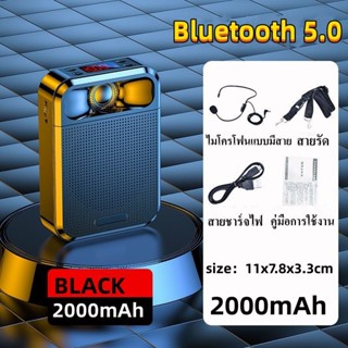 💫(มีในสต็อก) ไมค์ช่วยสอน ไมค์ลำโพงพกพา ไมค์ช่วยสอน พร้อม bluetooth โทรโข่ง ลำโพงช่วยสอน