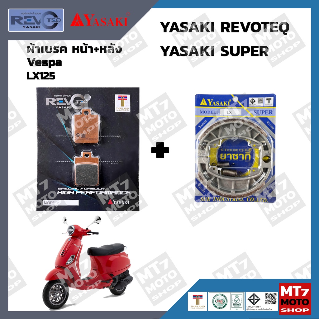 ผ้าเบรค-lx125-yasaki-revoteq-super-แท้