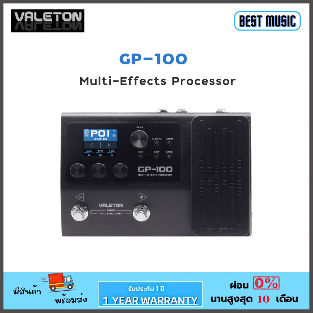 valeton-gp-100-multi-effects-processor-มัลติเอฟเฟค