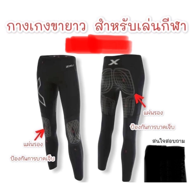 กางขายาว-wet-suit-สำหรับ-เรือใบ-และกีฬาทางน้ำ-แผ่นรองป้องกันการบาดเจ็บ-เข่า-ด้านหลัง-หน้าแข่ง