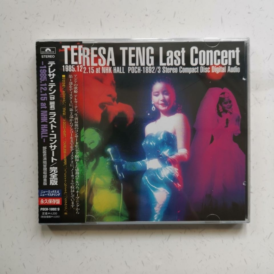ใหม่-พร้อมส่ง-แผ่น-cd-pdd-teresa-teng-1985-japan-tokyo-nhk-concert-live-concert-recording-version-2