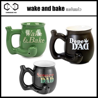 แก้วสำหรับ wake and bake แจกันแก้ว