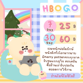 ภาพหน้าปกสินค้าHBO GO (เอชบีโอโก) พร้อมส่งราคาถูก ซึ่งคุณอาจชอบสินค้านี้