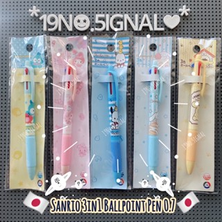 Sanrio Ballpoint Pen : ปากกาลูกลื่น จากซานริโอ้