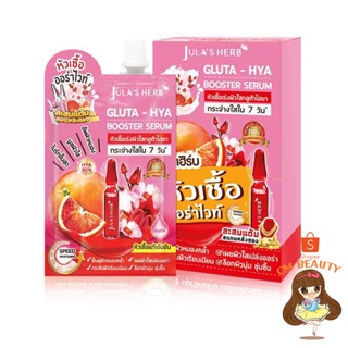 จุฬาเฮิร์บ กลูต้า-ไฮยา บูสเตอร์ เซรั่ม Julas Herb Gluta-Hya Booster Serum