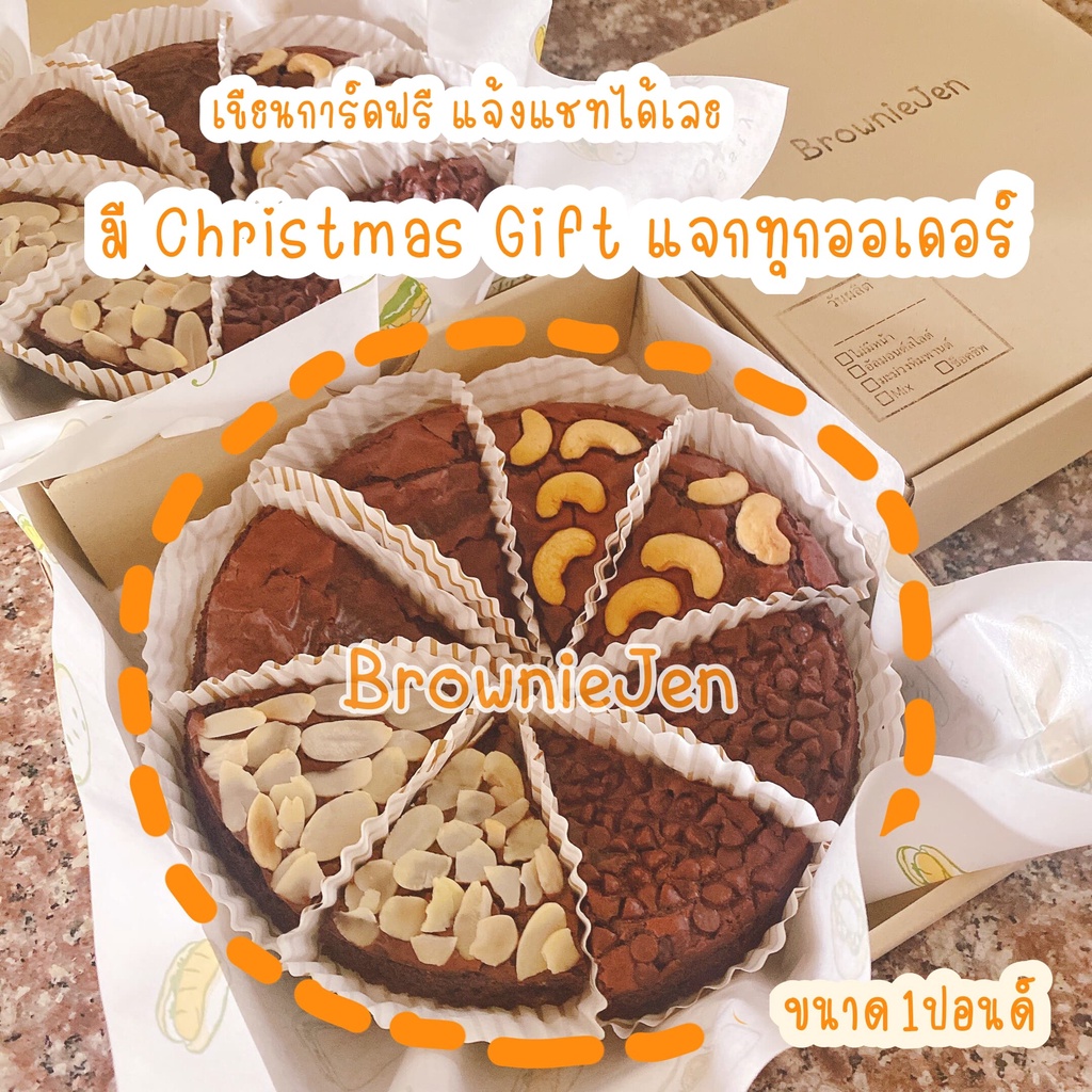 รูปภาพของบราวนี่หน้าฟิล์ม บราวนี่ถาด 1 ปอนด์ by BrownieJen เขียนการ์ดฟรีลองเช็คราคา