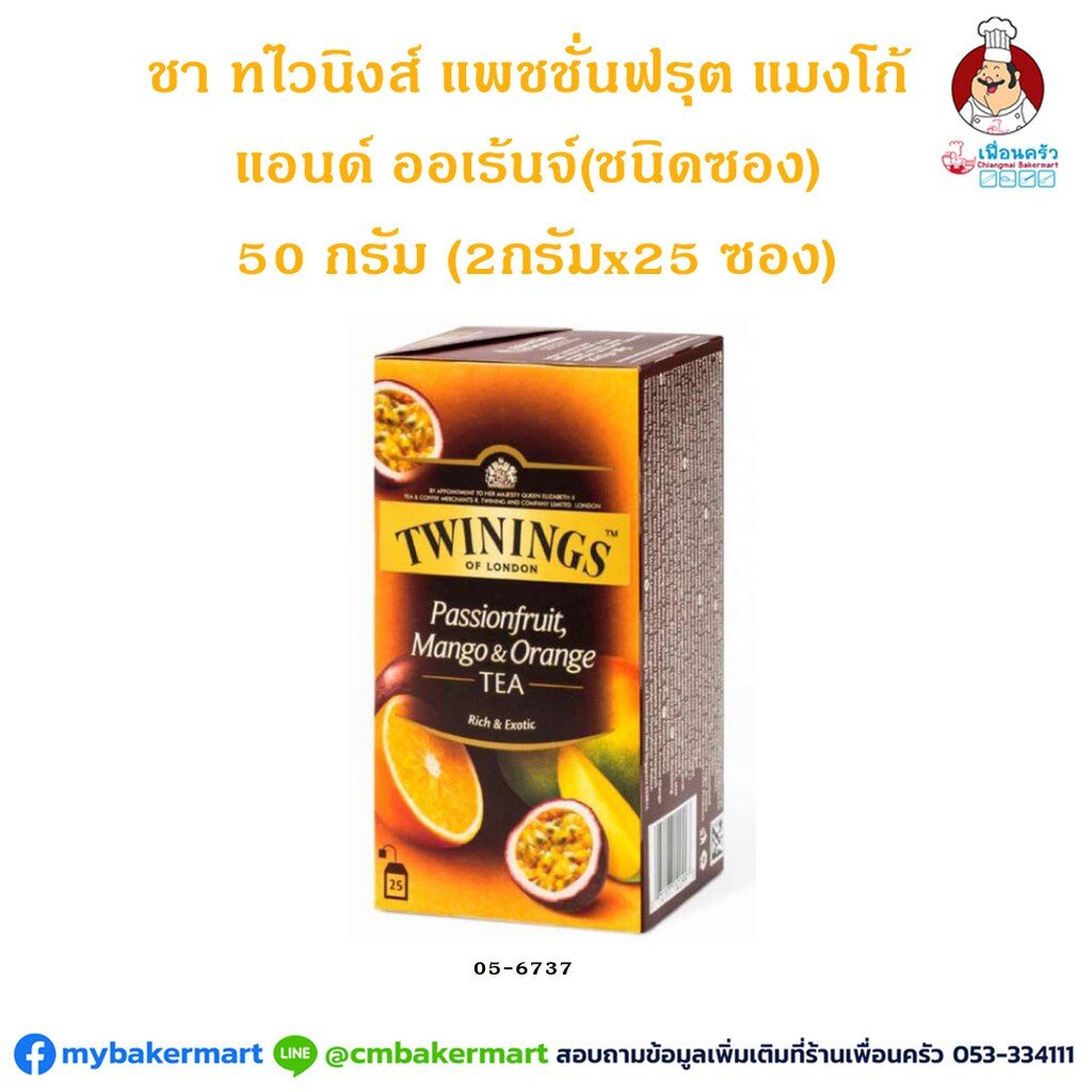 twinings-passion-fruit-orange-and-mango-tea-2gx25-bags-05-6737