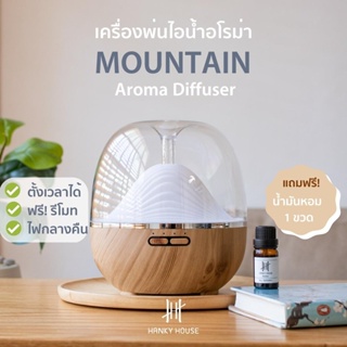 สินค้า 🔥FREE น้ำมันหอมระเหย🔥 Mountain Aroma Diffuser เครื่องพ่นอโรม่า 600ml พ่นไอน้ำ น้ำมันหอมระเหย Ultrasonic humidifier