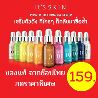 เซรั่ม It'S Skin ราคาพิเศษ | ซื้อออนไลน์ที่ Shopee ส่งฟรี*ทั่วไทย!