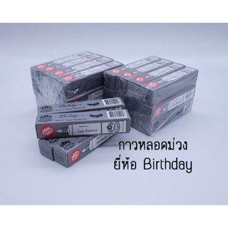 Birthday Lash Adhesive Waterproof 4g. กาวติดขนตาปลอม เบิร์ดเดย์ กาวม่วง ตัวในตำนานติดทน(ยกโหล)