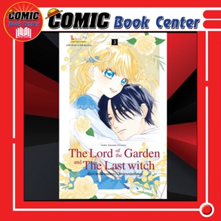 SIC # The Lord of the Garden and The last witch (Im Book) เล่ม 1-3