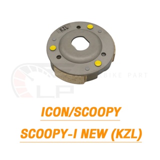 ภาพขนาดย่อของภาพหน้าปกสินค้าคลัชก้อน CLICK CLICK-I รุ่นเต็ม ICON/SCOOPY/SCOOPY-I NEW (KZL) KZR/CLICK125-I จากร้าน zsjx_gsx2z บน Shopee ภาพที่ 3