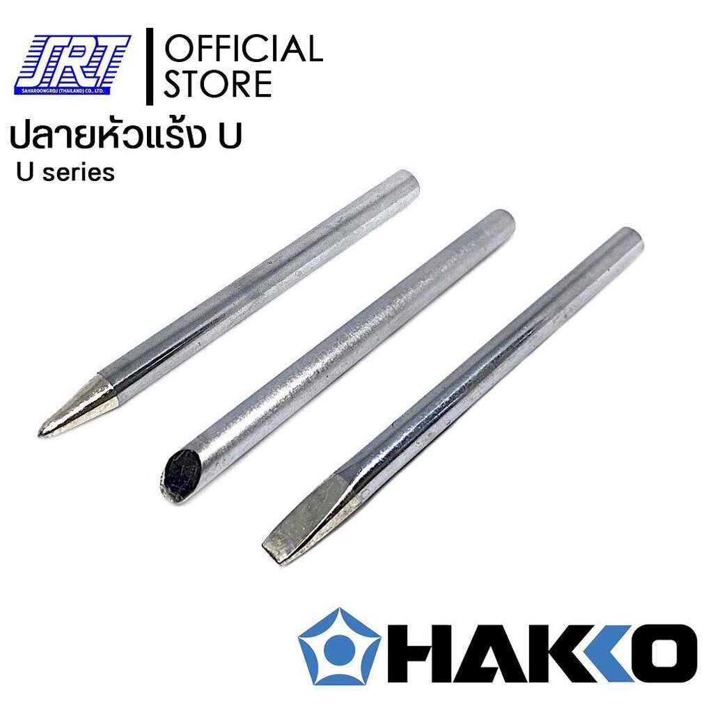 ปลายหัวแร้ง 780,790 | รุ่น HTEB/HTEC/HTE | ของแท้ 100% | สำหรับ รุ่น ...