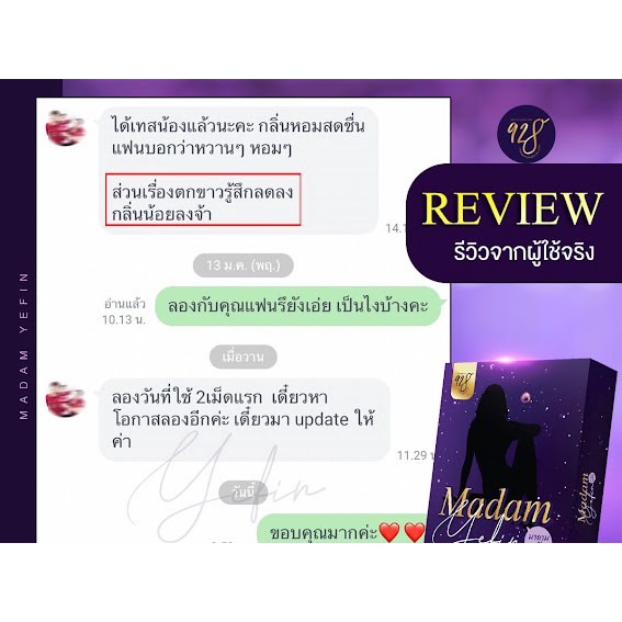 ไม่ระบุหน้ากล่อง-มาดาม-เยฟิน-madam-yefin-วิตมินดูแลน้องสาว-ฟิต-กระชับ-ลดกลิ่น-คัน-ตกขาว-เป็นซอฟเจล