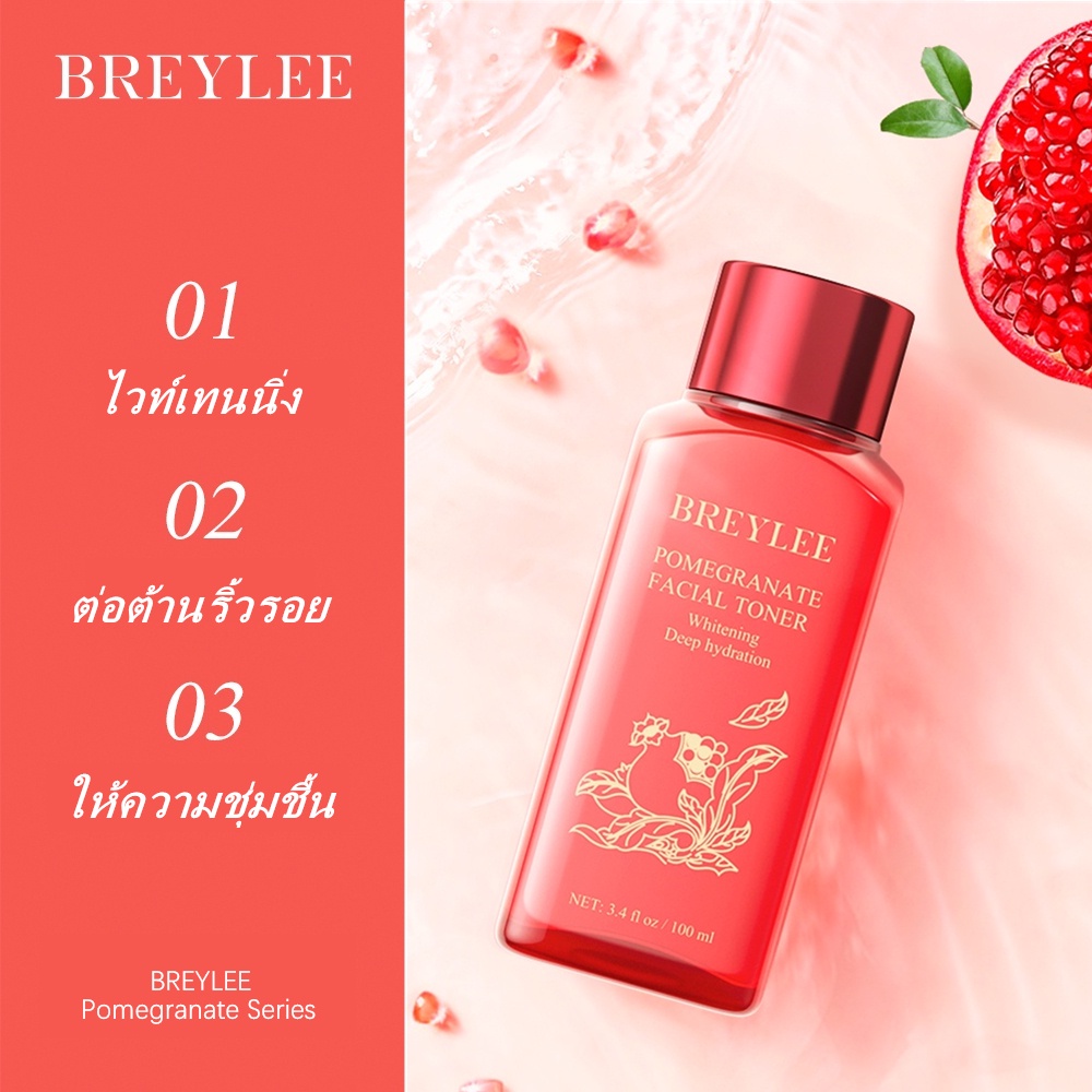 breylee-pomegranate-facial-toner-100ml-โทนเนอร์-โทนเนอร์ทับทิม-ไวท์เทนนิ่ง-ให้ความชุ่มชื้น-ควบคุมความมัน-ต่อต้านริ้วรอยแห่งวัย-ริ้วรอย-ริ้วรอย-เซรั่ม