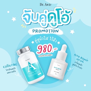 ✅ส่งฟรี✅ Colla-AC 1 + Serum 1 ขวด แพ็คคู่หยุดสิว จัดการปัญหาสิว ทั้งภายในและภายนอก สิวอักเสบ สิวอุ