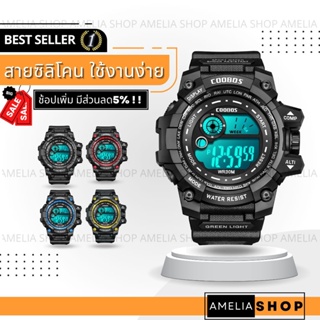 สินค้า AMELIA AW341 นาฬิกาผู้ชาย นาฬิกา สปอร์ต ผู้ชาย นาฬิกาข้อมือผู้หญิง นาฬิกาข้อมือ นาฬิกาดิจิตอล Watch สายซิลิโคน พร้อมส่ง