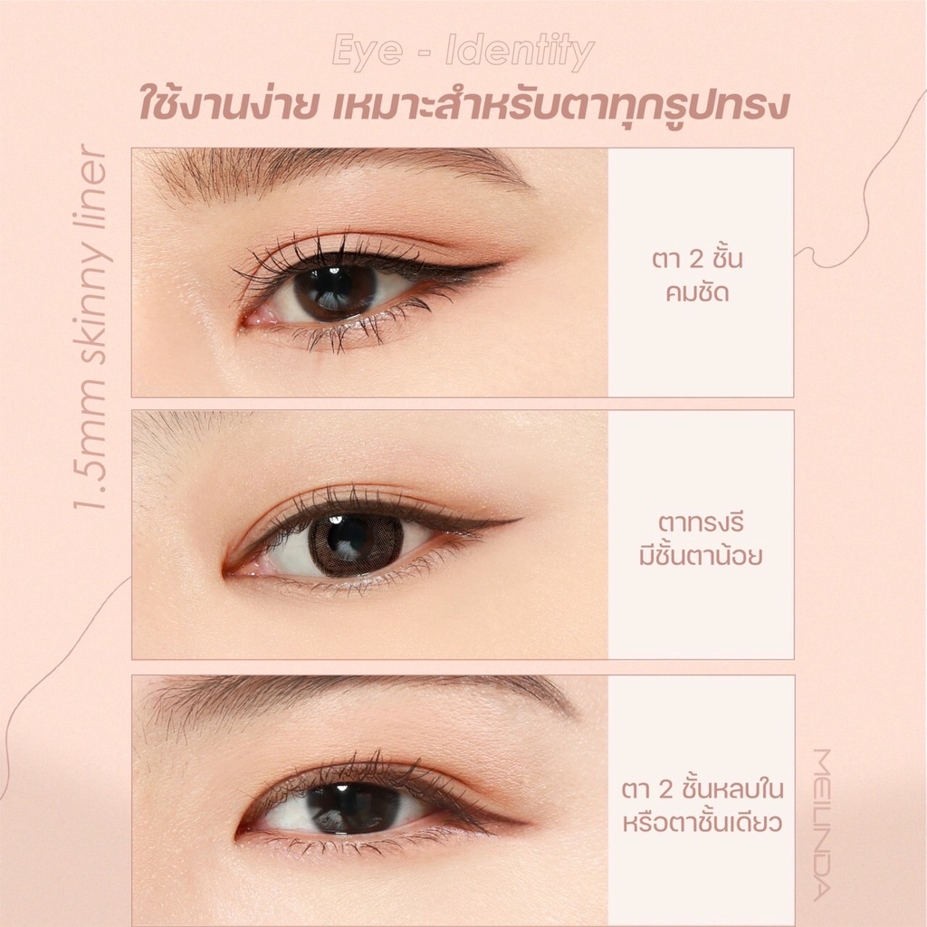 meilinda-1-5-mm-skinny-eyeliner-mc3120-เมลินดา-1-5-มม-สกินนี่-อายไลเนอร์-ดินสอเขียนขอบตา-ขอบตาออโต้