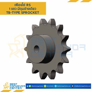 เฟืองโซ่เหล็ก 1 แถว มีดุมแถวเดียว RS40 เบอร์ 54-125 ฟัน (Steel)