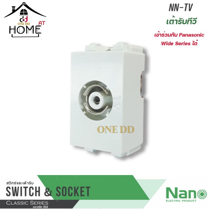 nano-เต้ารับสัญญาณทีวี-nn-tv-tv-socket-din-type-1ตัว