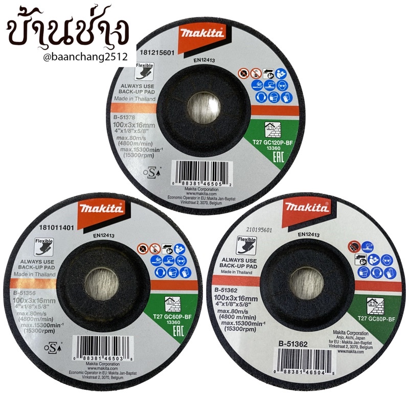 makita-1-ใบ-ใบเจียรกระจกและหิน-ขนาด-4-นิ้ว-หนา-3-มม-อ่อนตัว-gc120-รุ่น-b-51378-gc80-รุ่น-b-51362-gc60-รุ่น-b-51356