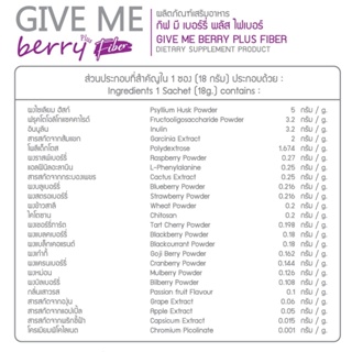 ภาพขนาดย่อของภาพหน้าปกสินค้าGIVE ME Berry Plus พลัส ไฟเบอร์ (กีฟมี เบอร์รี่) ไฟเบอร์จากเบอร์รี่กว่า 10 ชนิด (ซื้อ 1 แถม 1) แพคคู่ 2 กล่อง 14 ซอง จากร้าน max_global_shop บน Shopee ภาพที่ 7