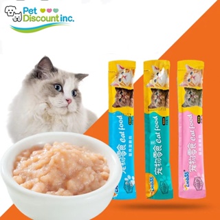 【S003】💖PETพร้อมส่งขนมแมวเลีย Cat Food เพื่อสุขภาพที่ดีของน้องแมวที่คุณรัก 3รสชาติ ปลาทูน่า ปลาคอด อกไก่ 15 กรัม【Banlu371】