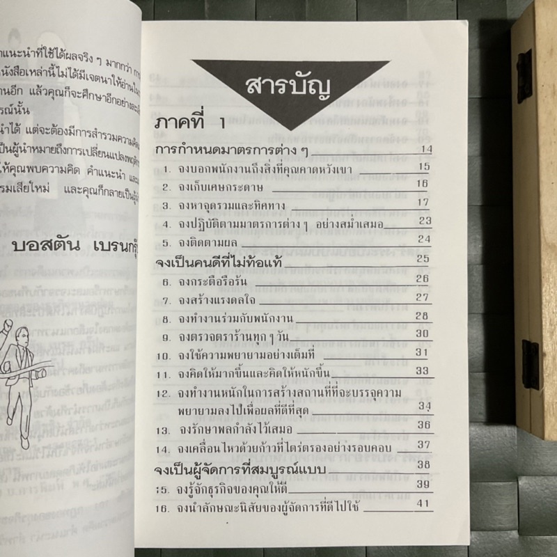 101-กฎทองของธุรกิจขนาดย่อม-101-small-business