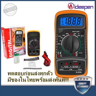 มัลติมิเตอร์จอแสดงผลดิจิตอล XL830L แบบพกพาจอแสดงผลดิจิตอลความแม่นยำสูงนาฬิกาสากลสายนาฬิกาแบตเตอรี่จัดส่งไทยโดยช่างไฟฟ้า